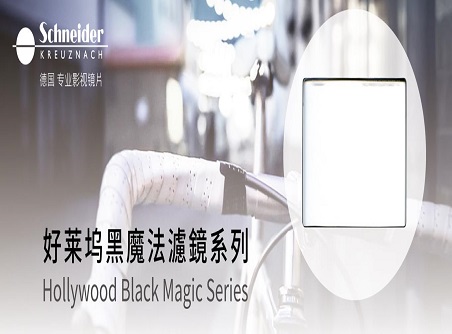 【正晟活動(dòng)】SCHNEIDER施耐德鏡片現(xiàn)貨提供 歡迎洽詢 購(gòu)買(mǎi)請(qǐng)指定北京正晟行貨